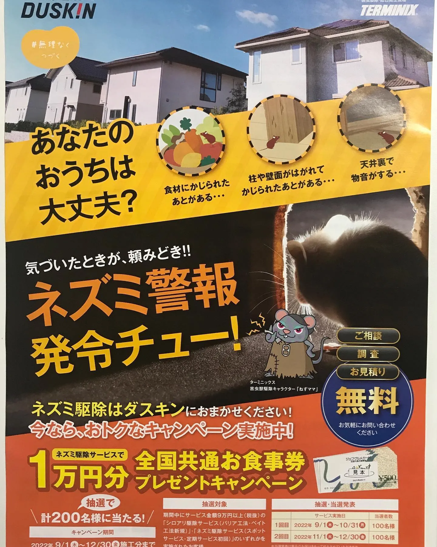 屋外が寒くなるにつれて、室内を...